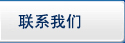 富思邁