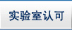 富思邁