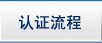 富思邁